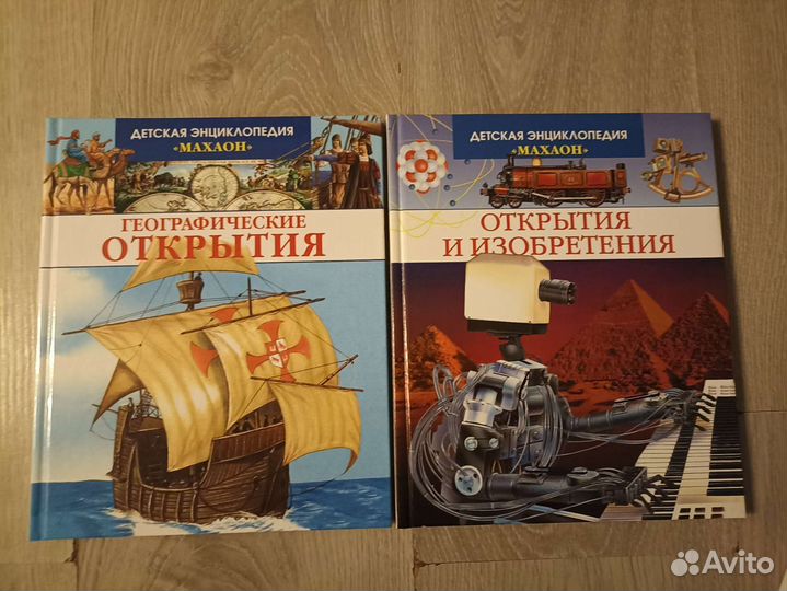 Детские энциклопедии Махаон