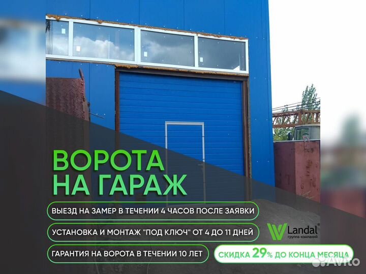 Автоматические ворота