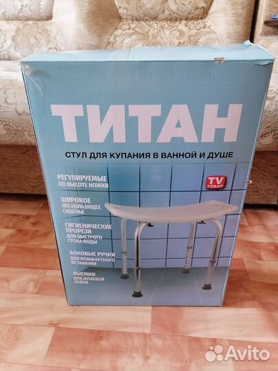 Стул для ванной титан titan