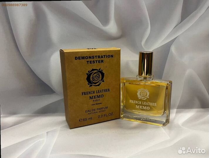 Memo french leather (Арт.45873)