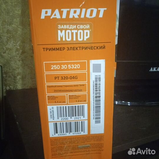 Триммер электрический