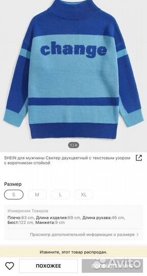 Свитер Shein