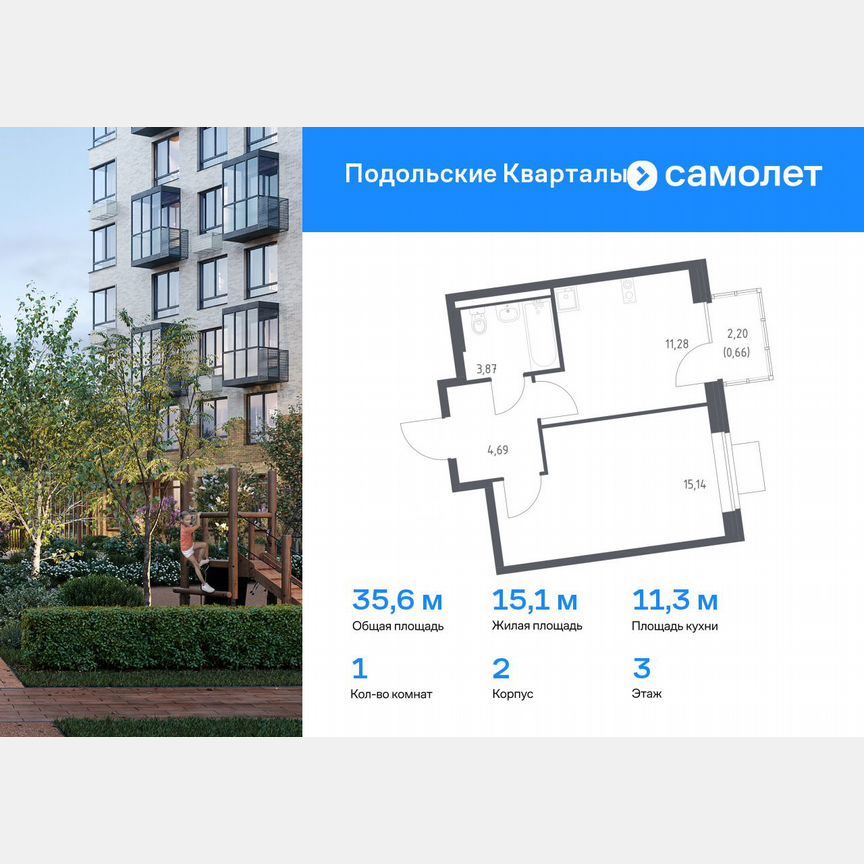 1-к. квартира, 35,6 м², 3/9 эт.
