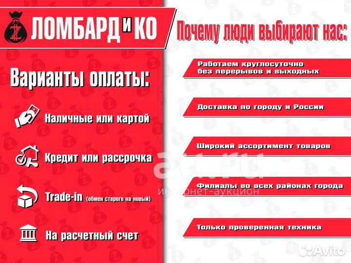 Обруч