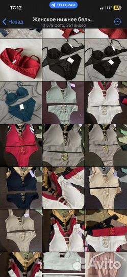 Женское нижнее белье