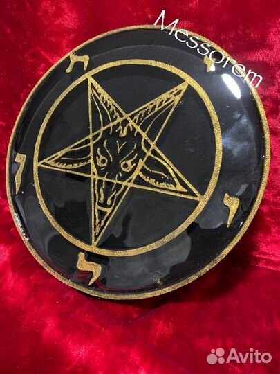 Алтарь Дьявола