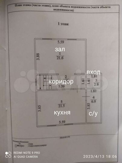 Дом 117 м² на участке 8 сот.
