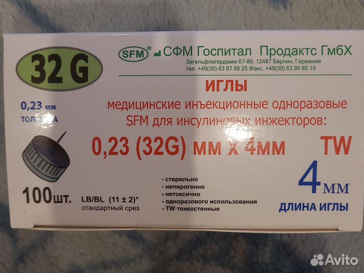 SFM-4мм-иглы медицинские