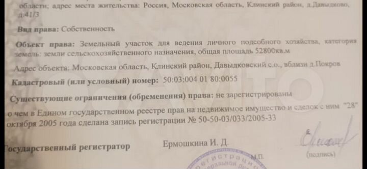 Участок 5,28 га (ИЖС)