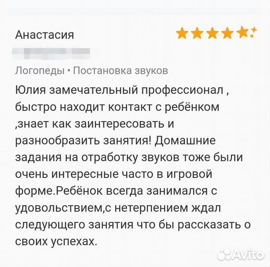 Логопед-запуск речи Тушино