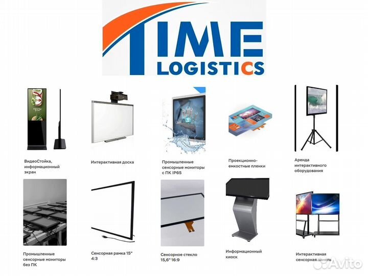 Рамка ик сенсорная рамка 62 со стеклом