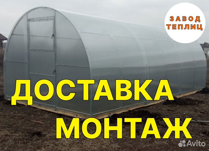 Теплица