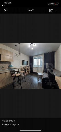 Квартира-студия, 20,4 м², 16/19 эт.