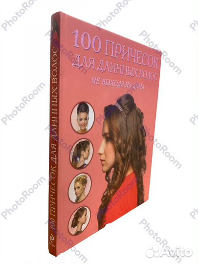 100 причесок для длинных волос