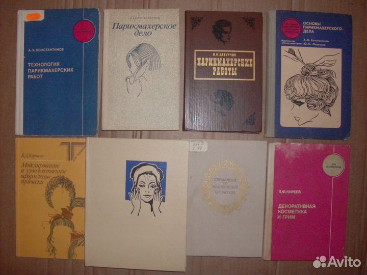 Специальности, профессии