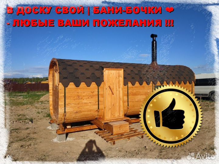 Квадро бочка