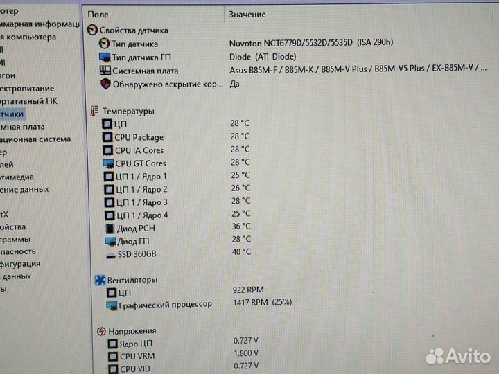 Игровой пк, системный блок i7-4790/16gb ssd-360gb