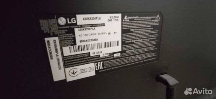 Телевизор lg