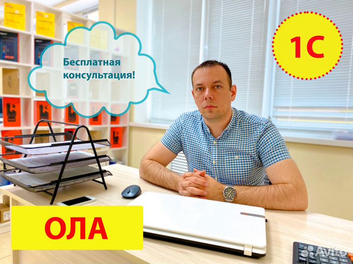 Программист 1С Ола Обновление Помощь