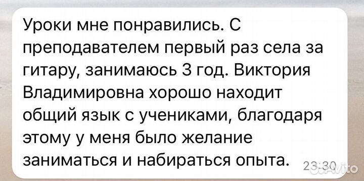 Уроки игры на гитаре