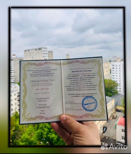 Обучение, корочки, удостоверения