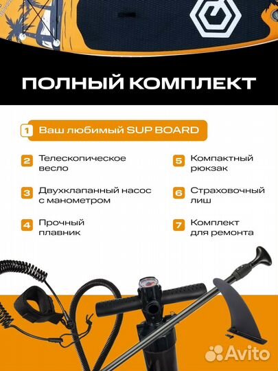 Доска для сапборд (supboard)