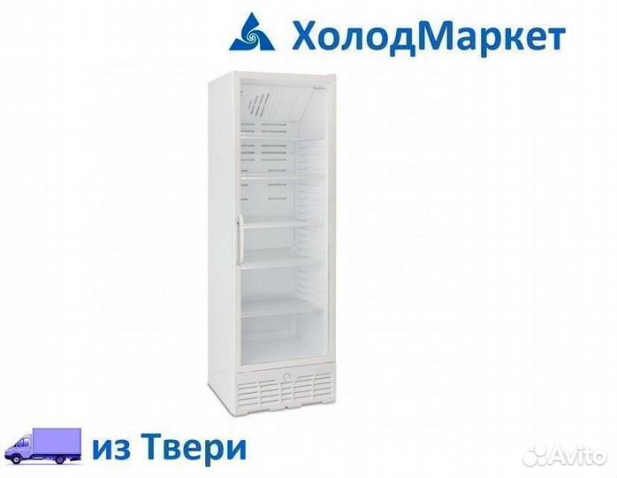 Шкаф холодильный Бирюса 545 л