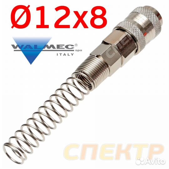Переходник мама муфта под шланг 8х12мм с пружинкой