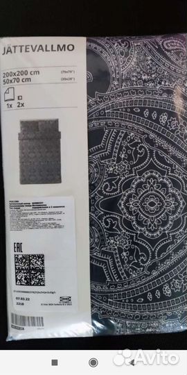 Постельный комплект IKEA