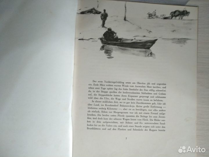 М. Шолохов. Судьба человека. На немецком языке