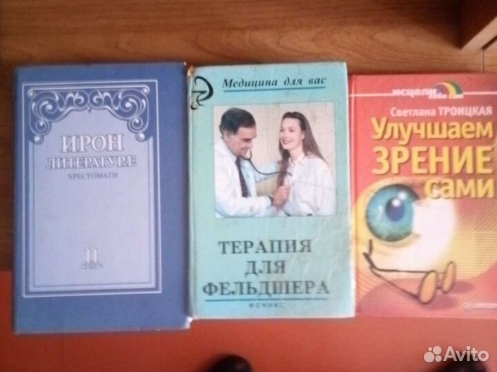 Продаю книги.цену уточняем