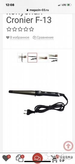 Профессиональная плойка