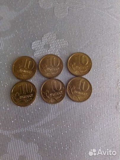 Монеты России 10 коп