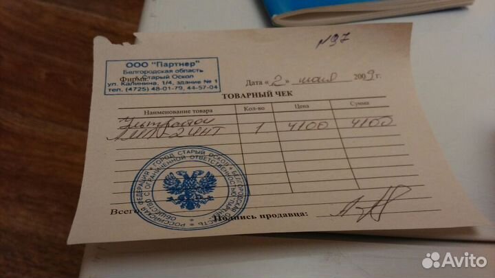 Ультратон-амп-2инт