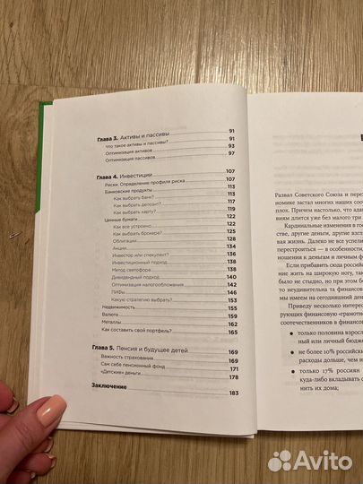 Книга Тарасова А. 