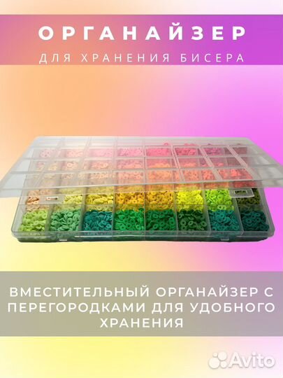 Набор бисера для плетения