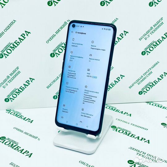 realme 9i, 4/128 ГБ