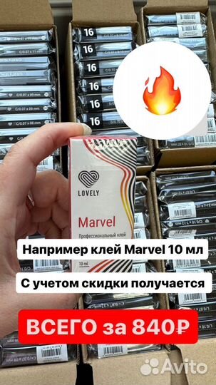 Клей для наращивания ресниц