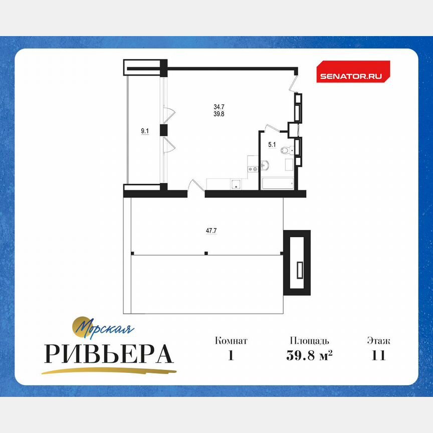 Апартаменты-студия, 96,6 м², 11/12 эт.