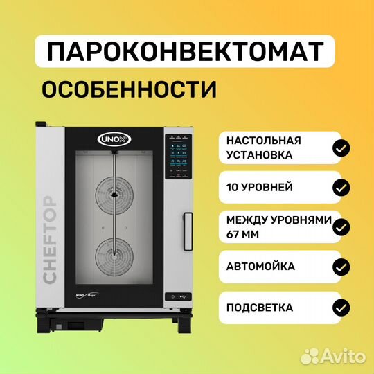 Пароконвектомат xevc-1011-eprm