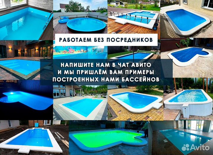 Бассейн из полипропилена 6x3