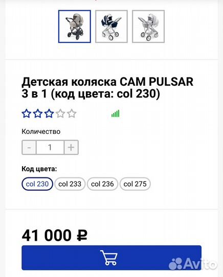 Детская коляска CAM pulsar 3 в 1