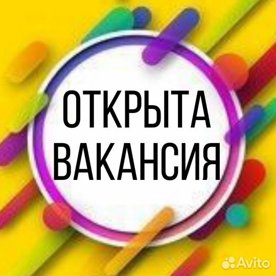 Продавец-консультант