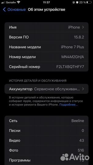 iPhone 7 Plus, 128 ГБ