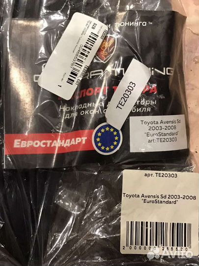 Дефлектора для тайоты-авенсис,новые