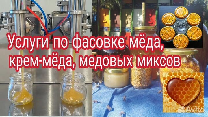 Фасовка меда