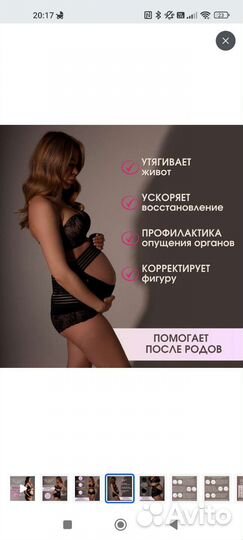 Бандаж до и после родов