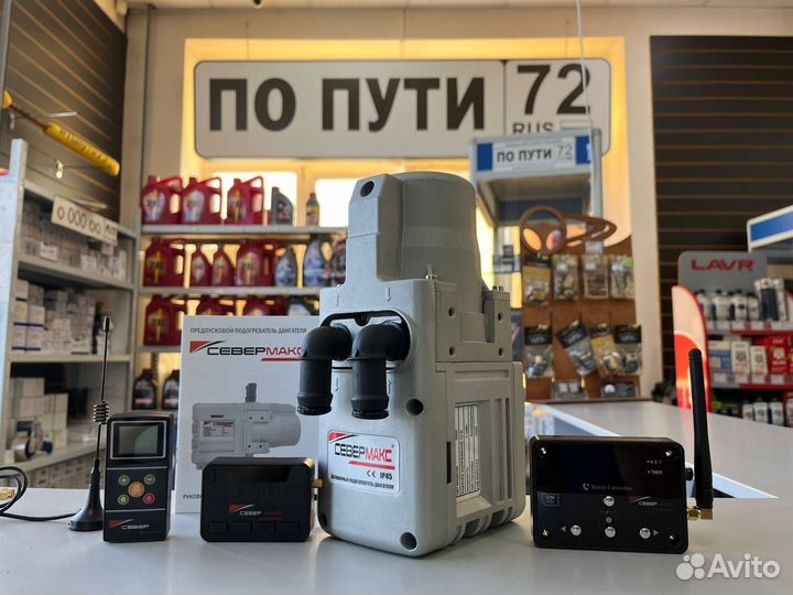 Автономный подогреватель двс Север макс 5.5кВт