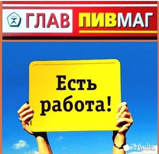Продавец кассир