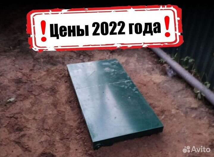 Септик Экослайм Лайт